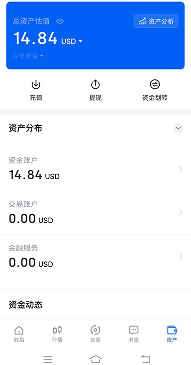 费率查询界面