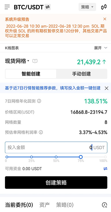 交易节省记录